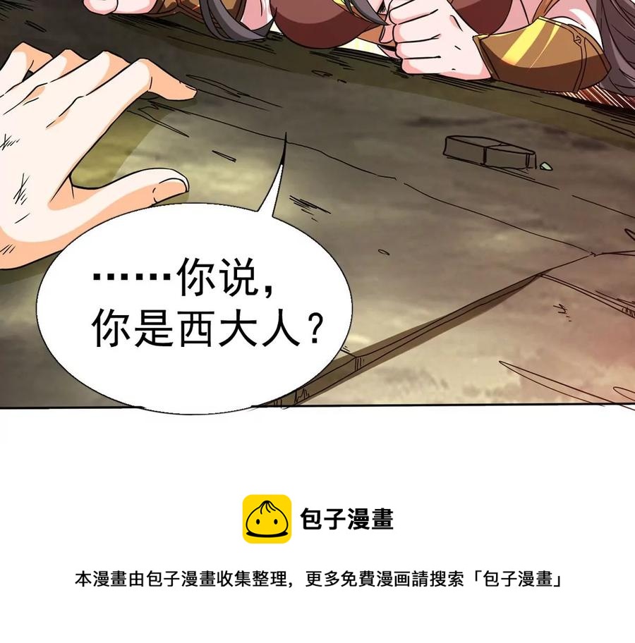 第260话 邪龙之扇84