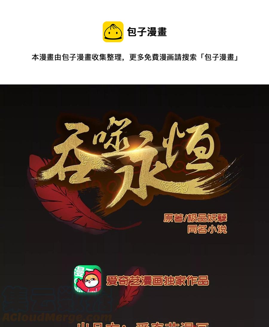 第261话 永别了，彩儿0