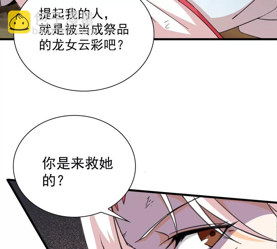 第261话 永别了，彩儿5