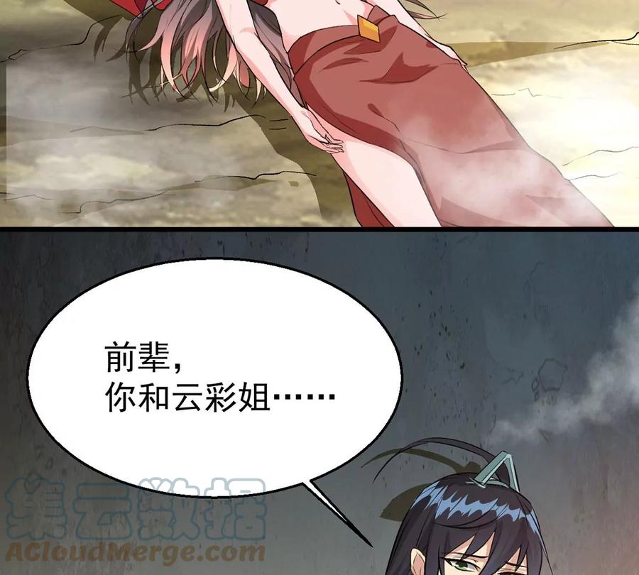 第261话 永别了，彩儿58