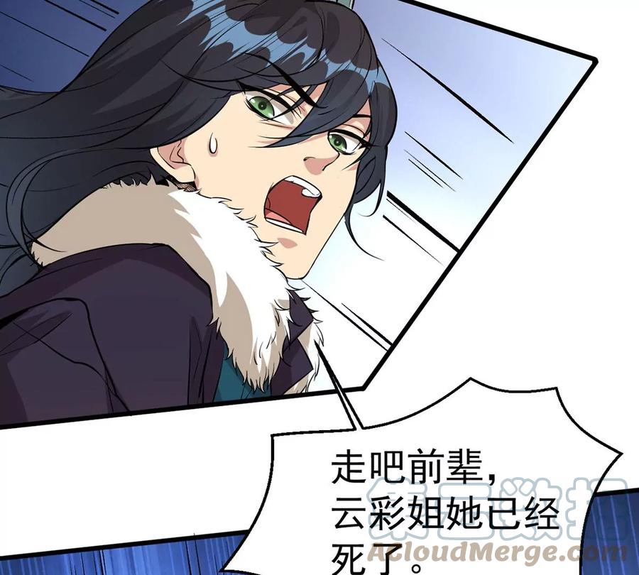第261话 永别了，彩儿70