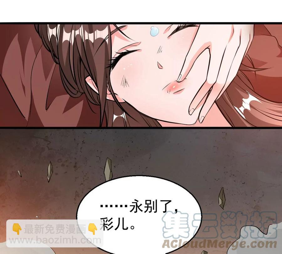 第261话 永别了，彩儿73