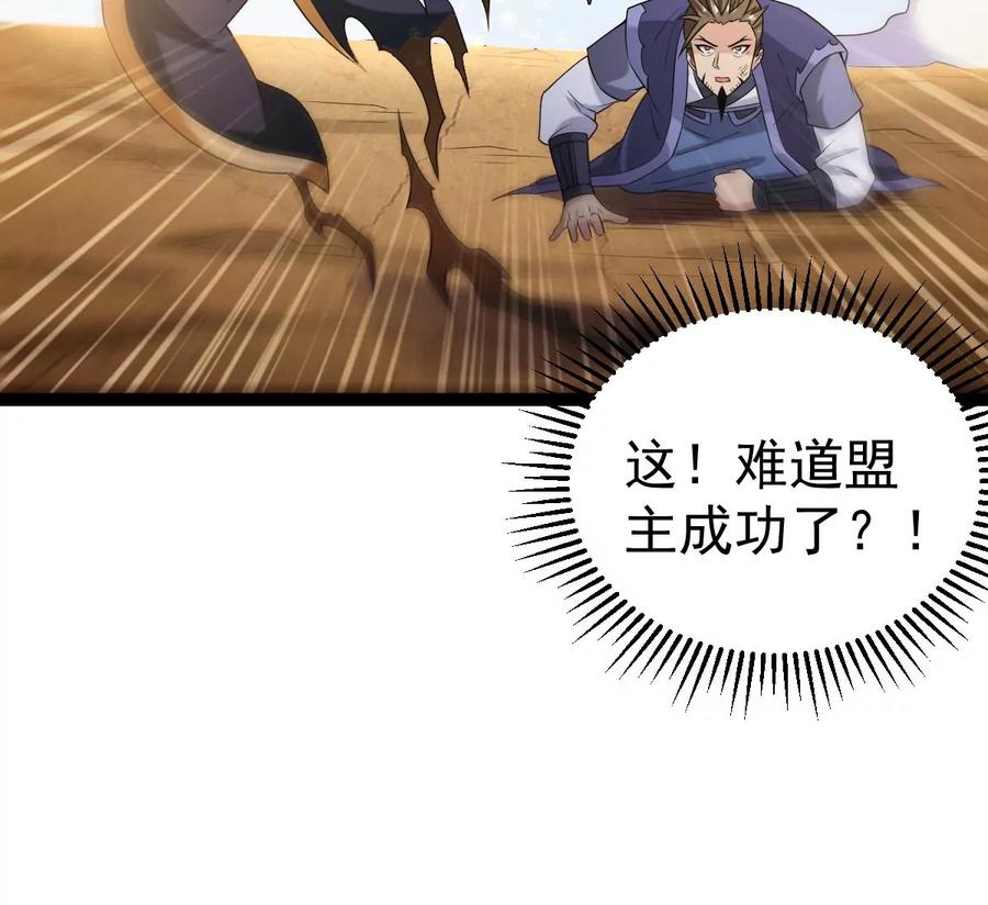 第262话 魔影之气17