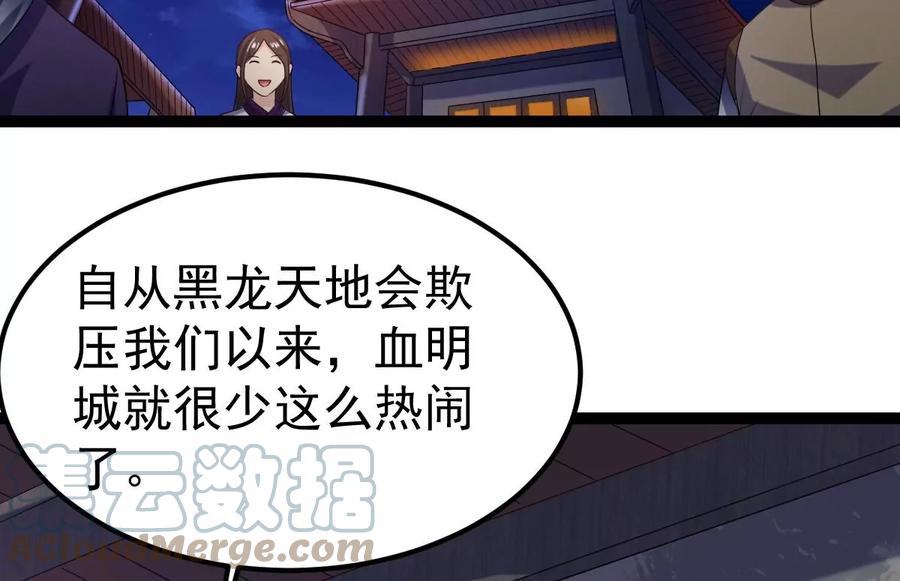 第262话 魔影之气30