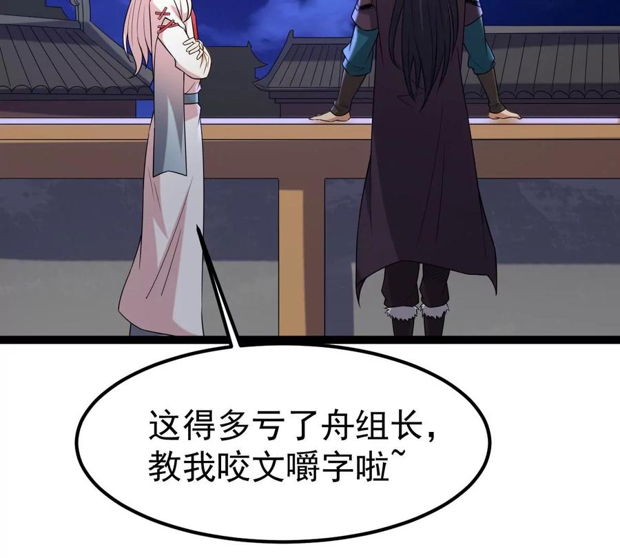第262话 魔影之气41