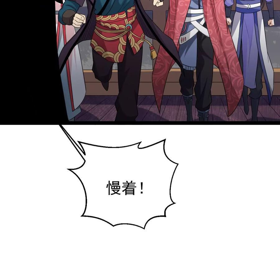 第262话 魔影之气47