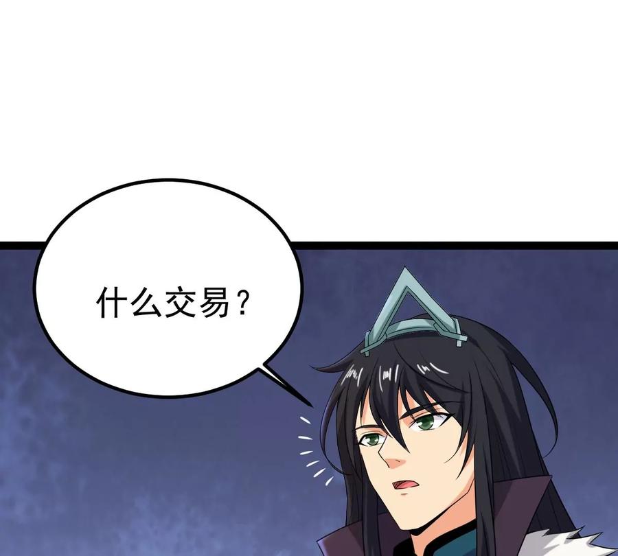 第262话 魔影之气59