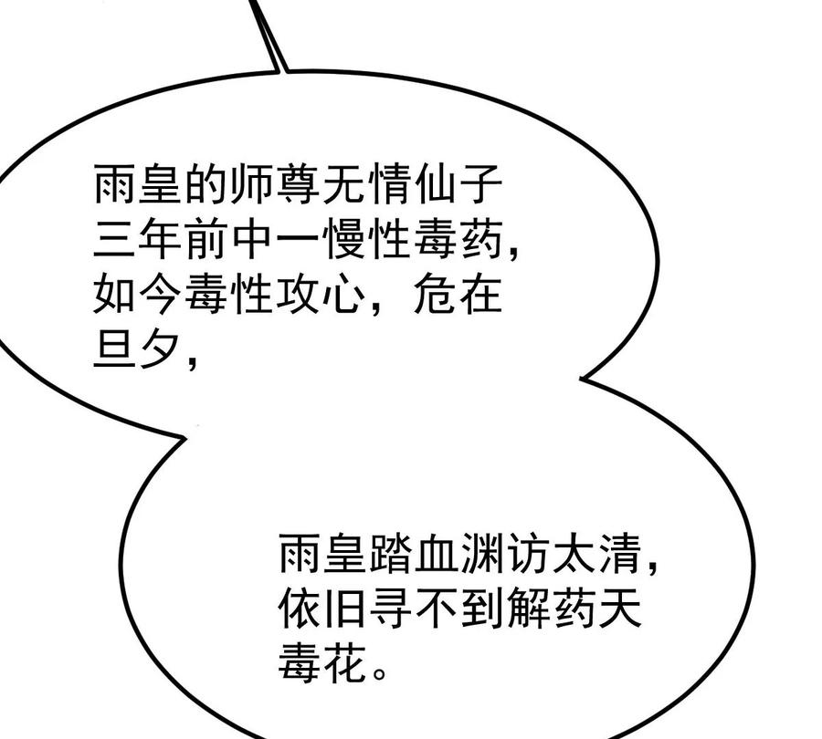 第262话 魔影之气77