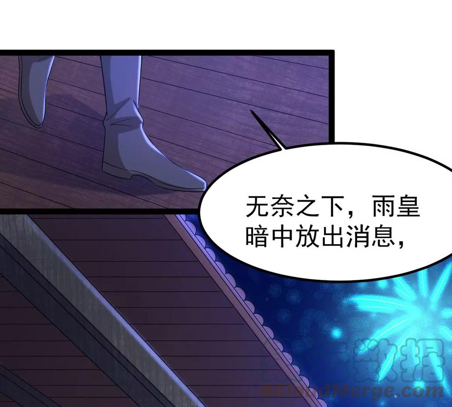 第262话 魔影之气79