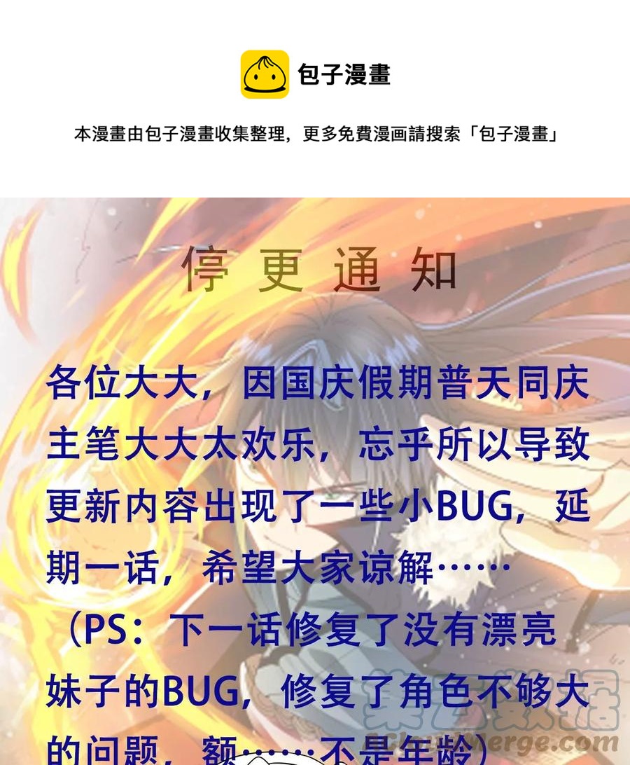 停更通知0