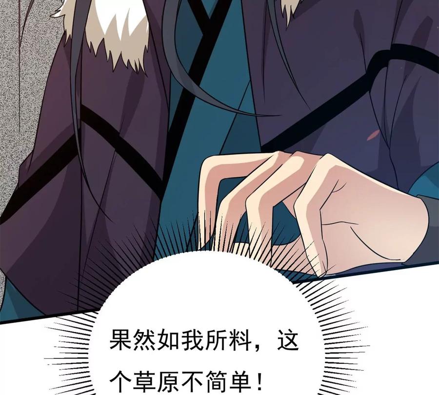 第288话 危机四伏101