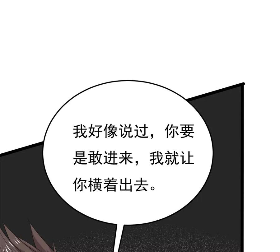 第288话 危机四伏16