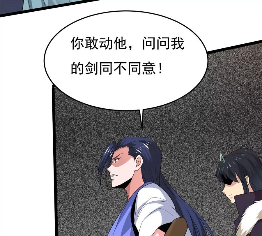 第288话 危机四伏19