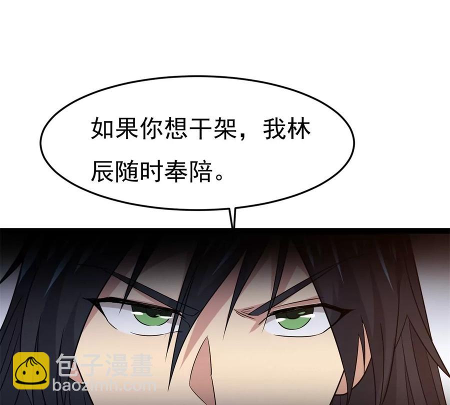 第288话 危机四伏22