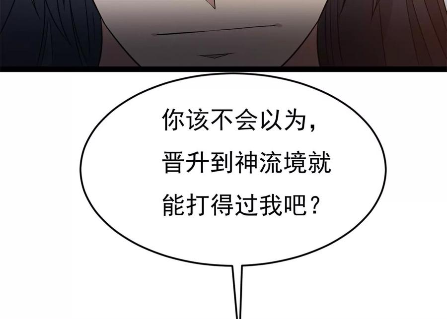 第288话 危机四伏23