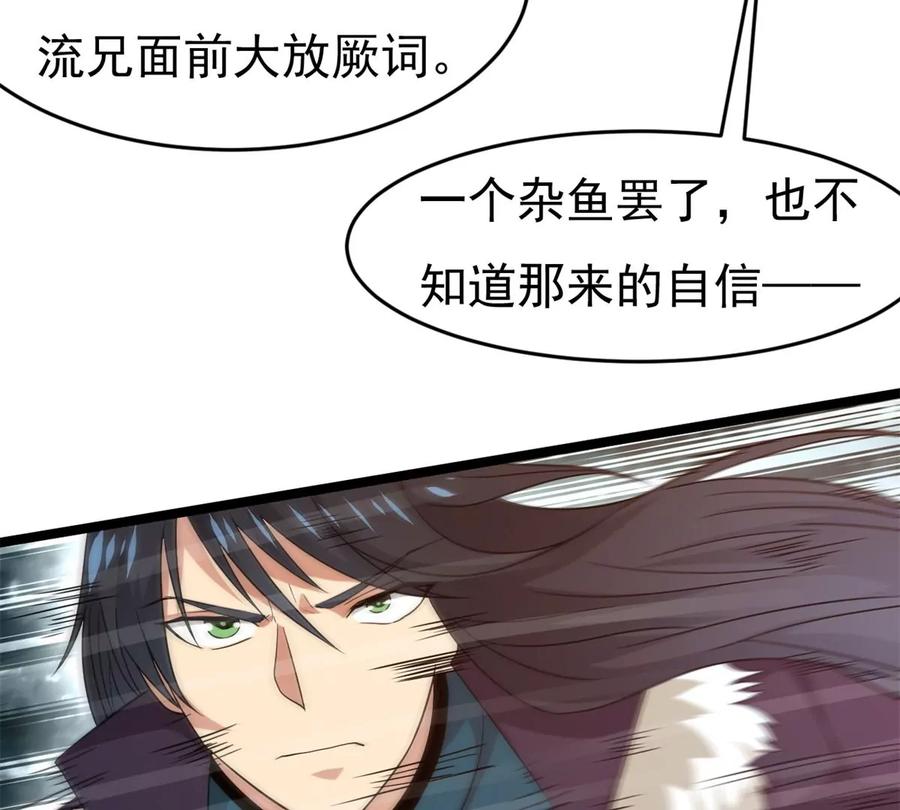 第288话 危机四伏25
