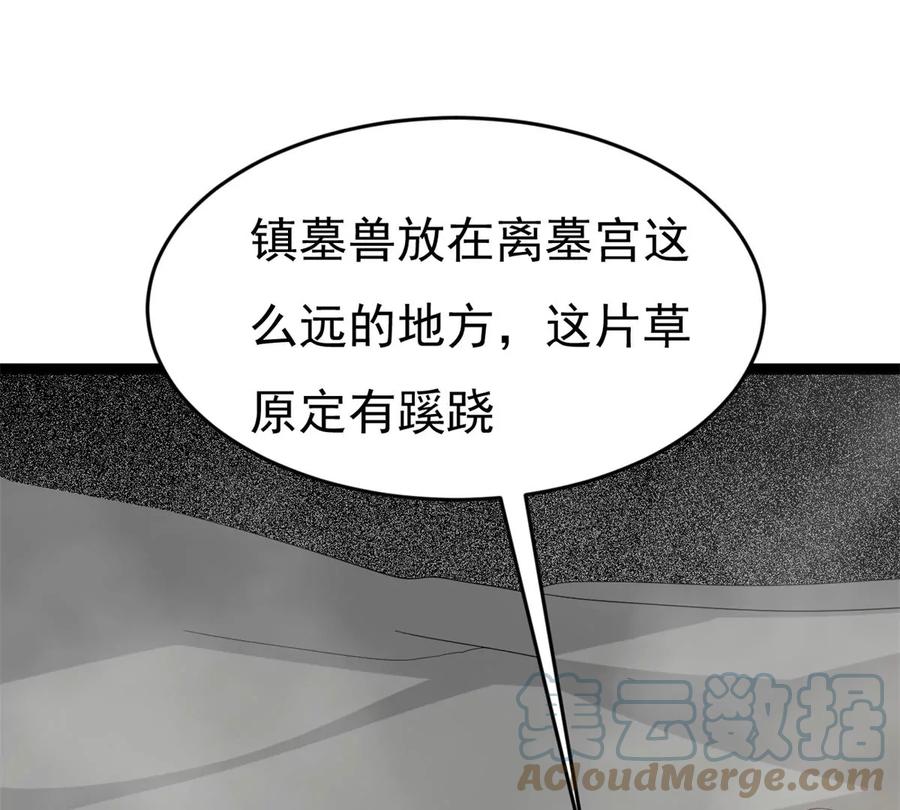 第288话 危机四伏3