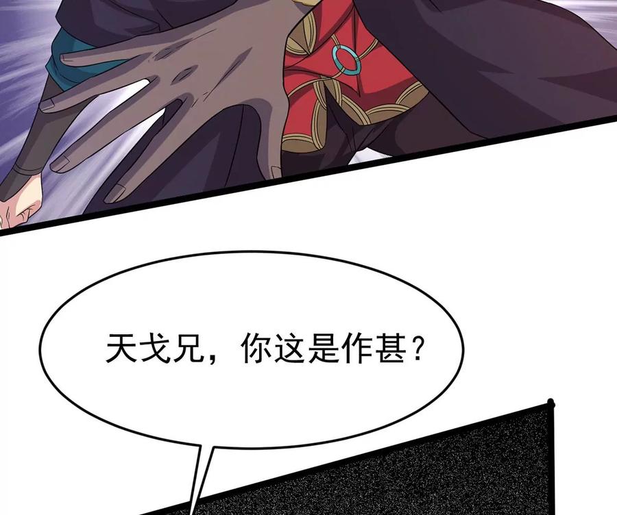 第288话 危机四伏44