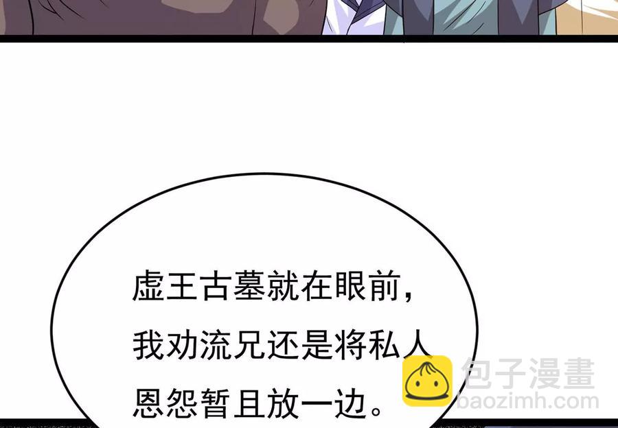第288话 危机四伏54