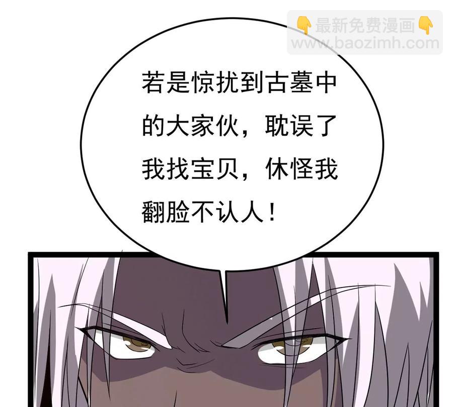 第288话 危机四伏57