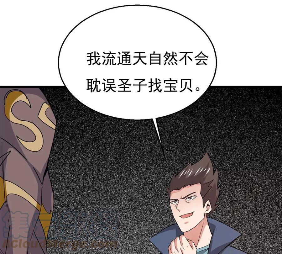 第288话 危机四伏61