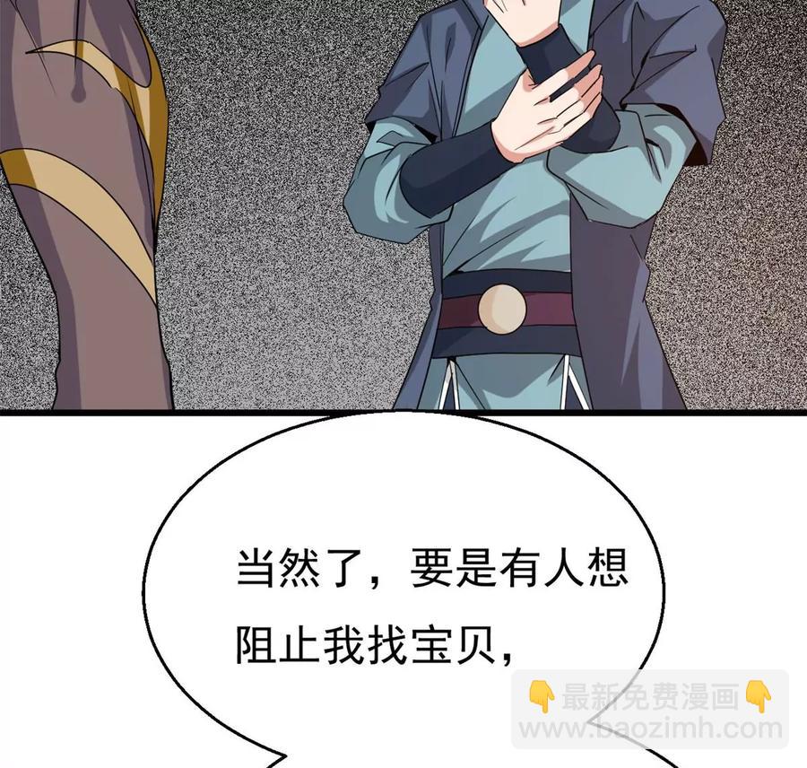 第288话 危机四伏62