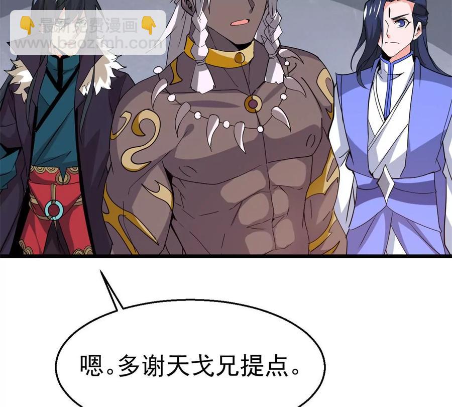 第288话 危机四伏71