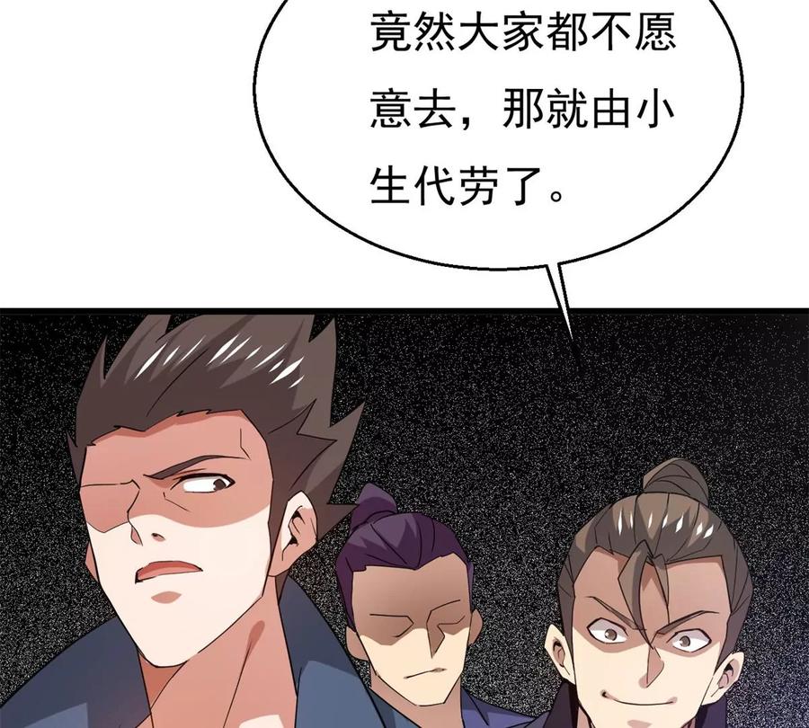 第288话 危机四伏75