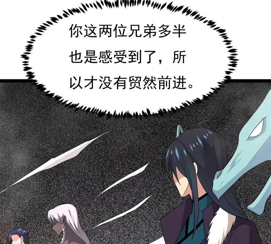 第288话 危机四伏8