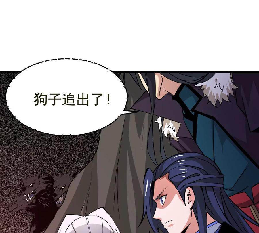 第292话 龙凤花，到手！56