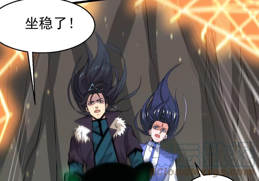 第292话 龙凤花，到手！76