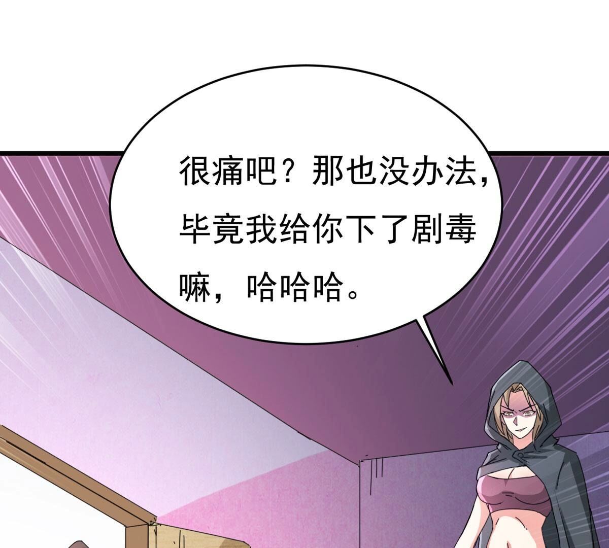 第350话 暗源界0