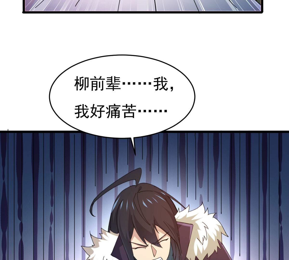 第350话 暗源界10