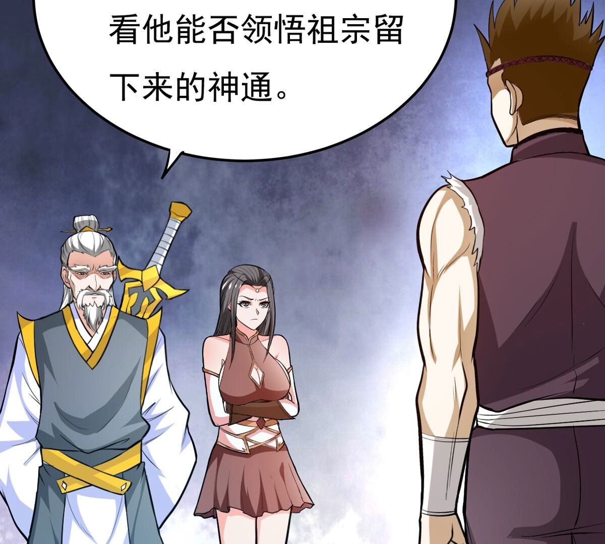 第350话 暗源界101