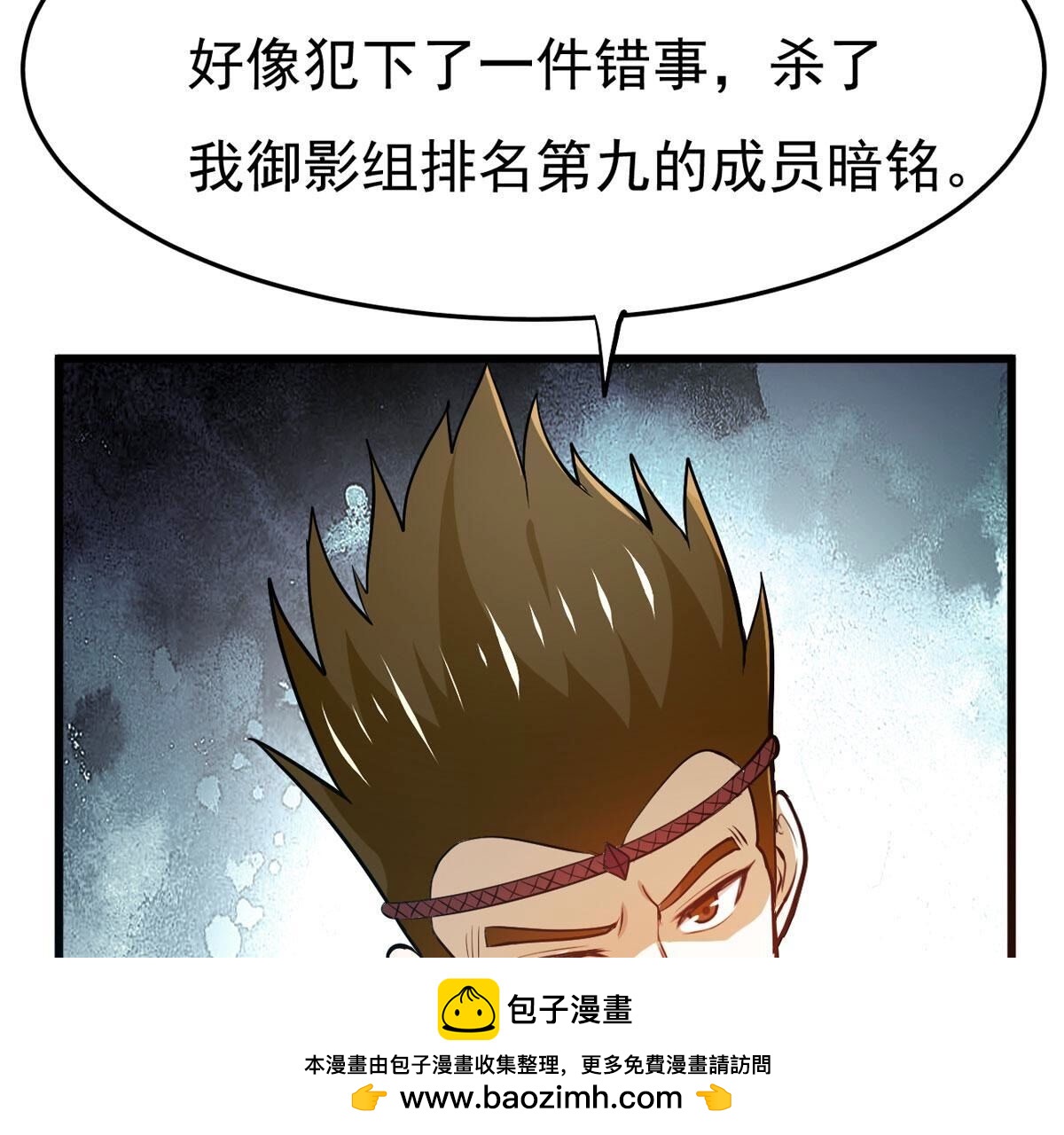 第350话 暗源界107