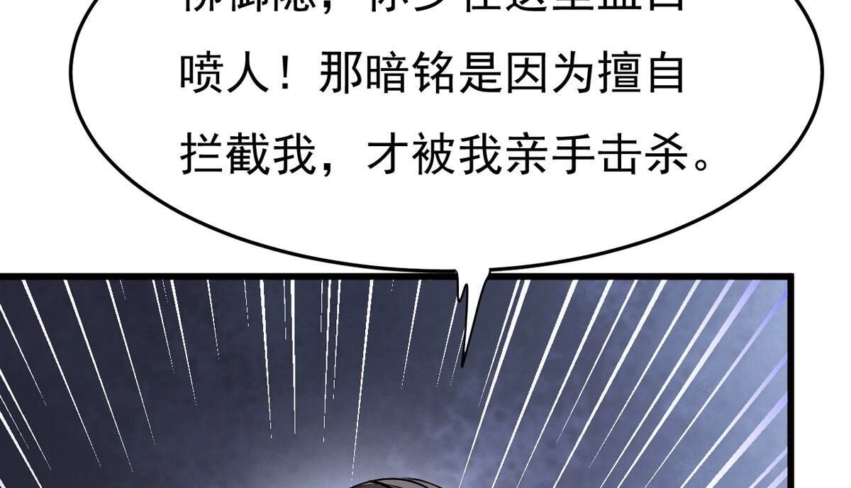 第350话 暗源界109