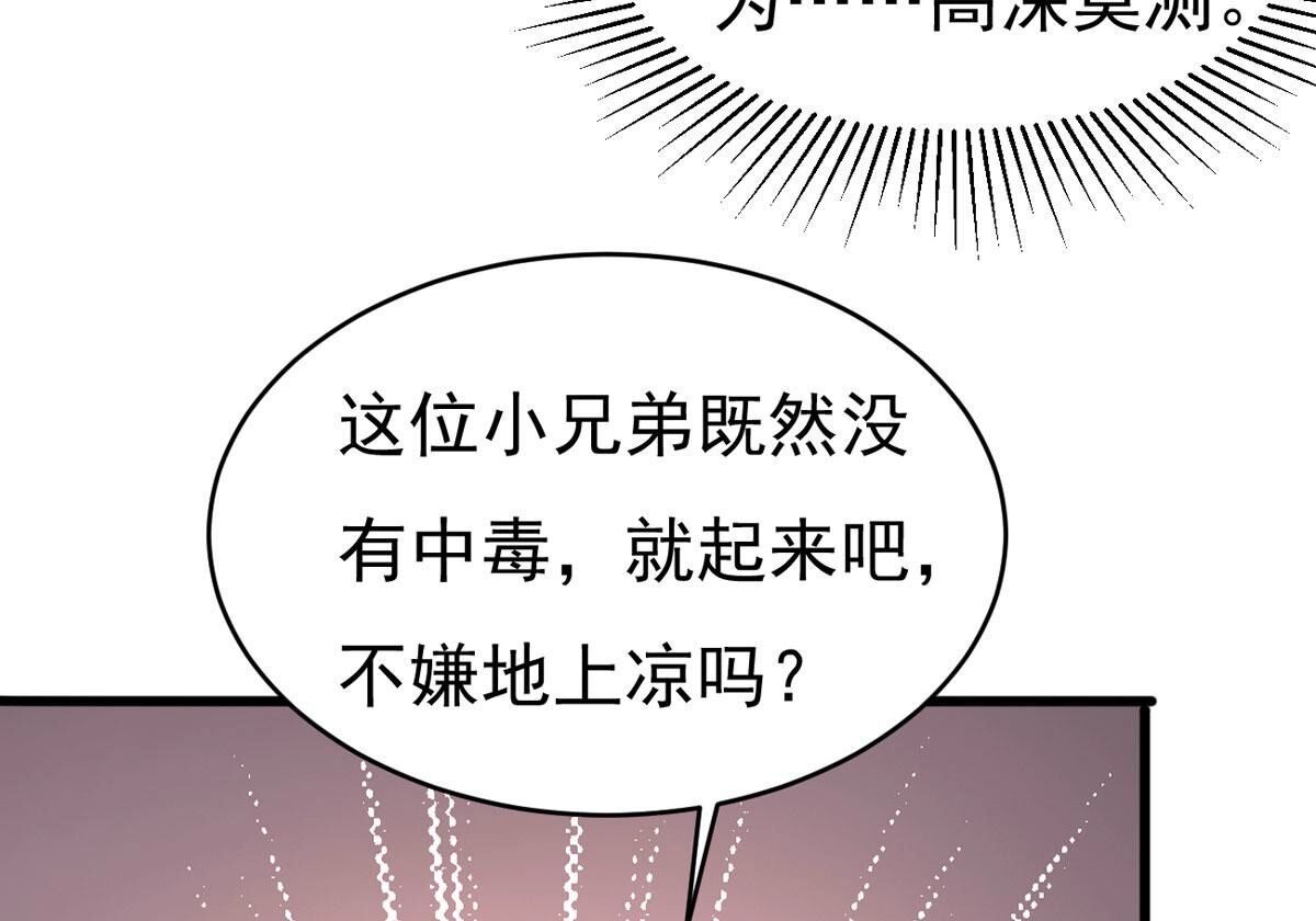第350话 暗源界20
