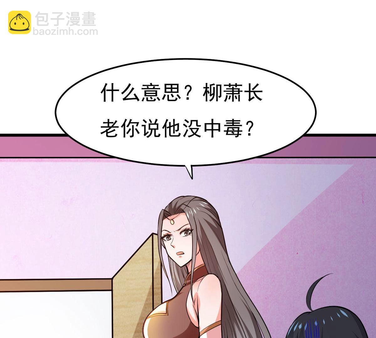 第350话 暗源界23