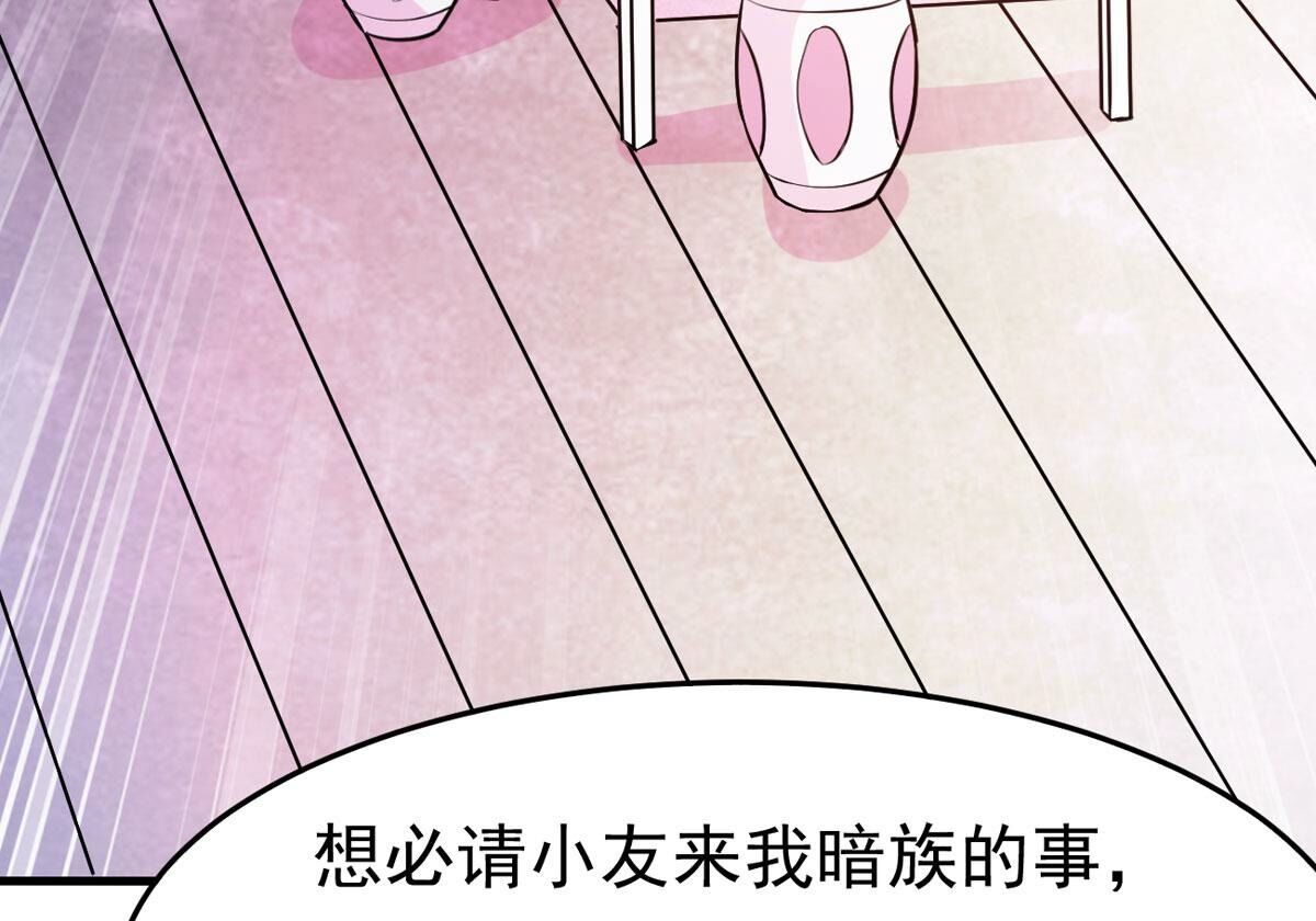第350话 暗源界34