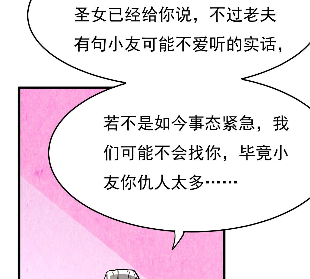 第350话 暗源界35