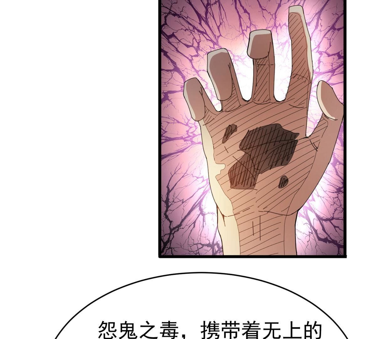 第350话 暗源界4