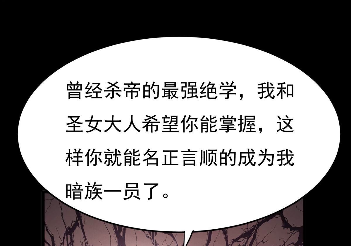 第350话 暗源界40