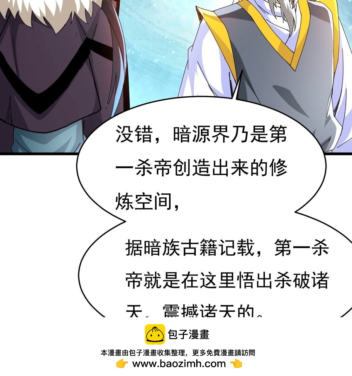 第350话 暗源界49