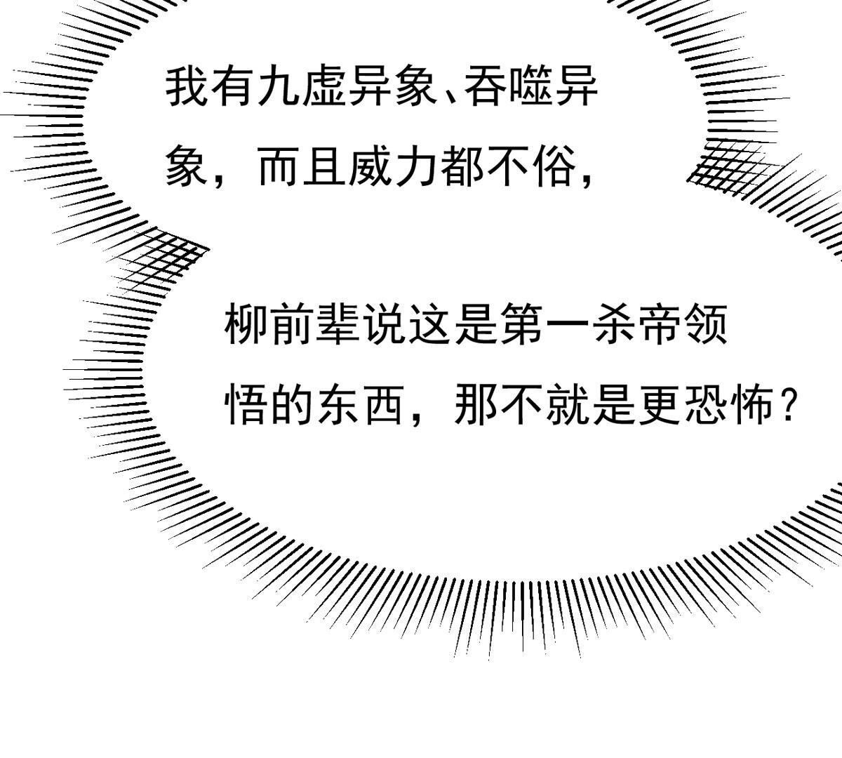 第350话 暗源界56