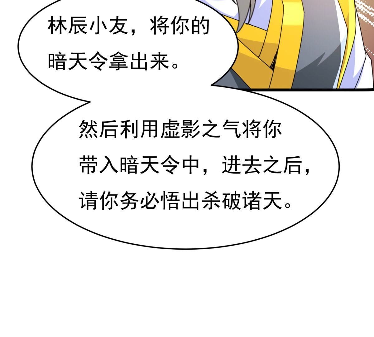 第350话 暗源界58