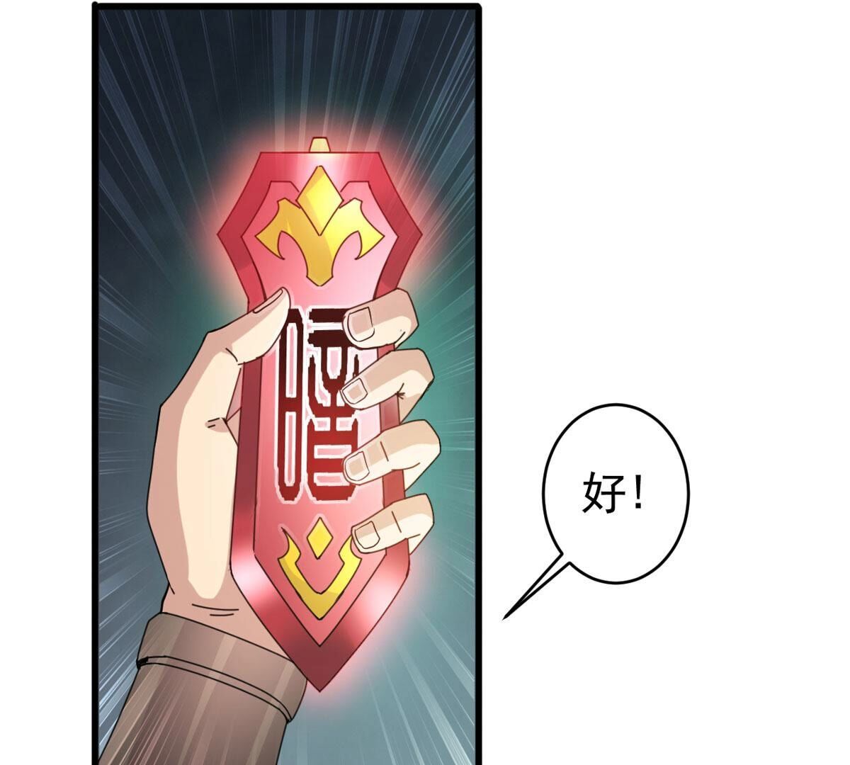 第350话 暗源界59
