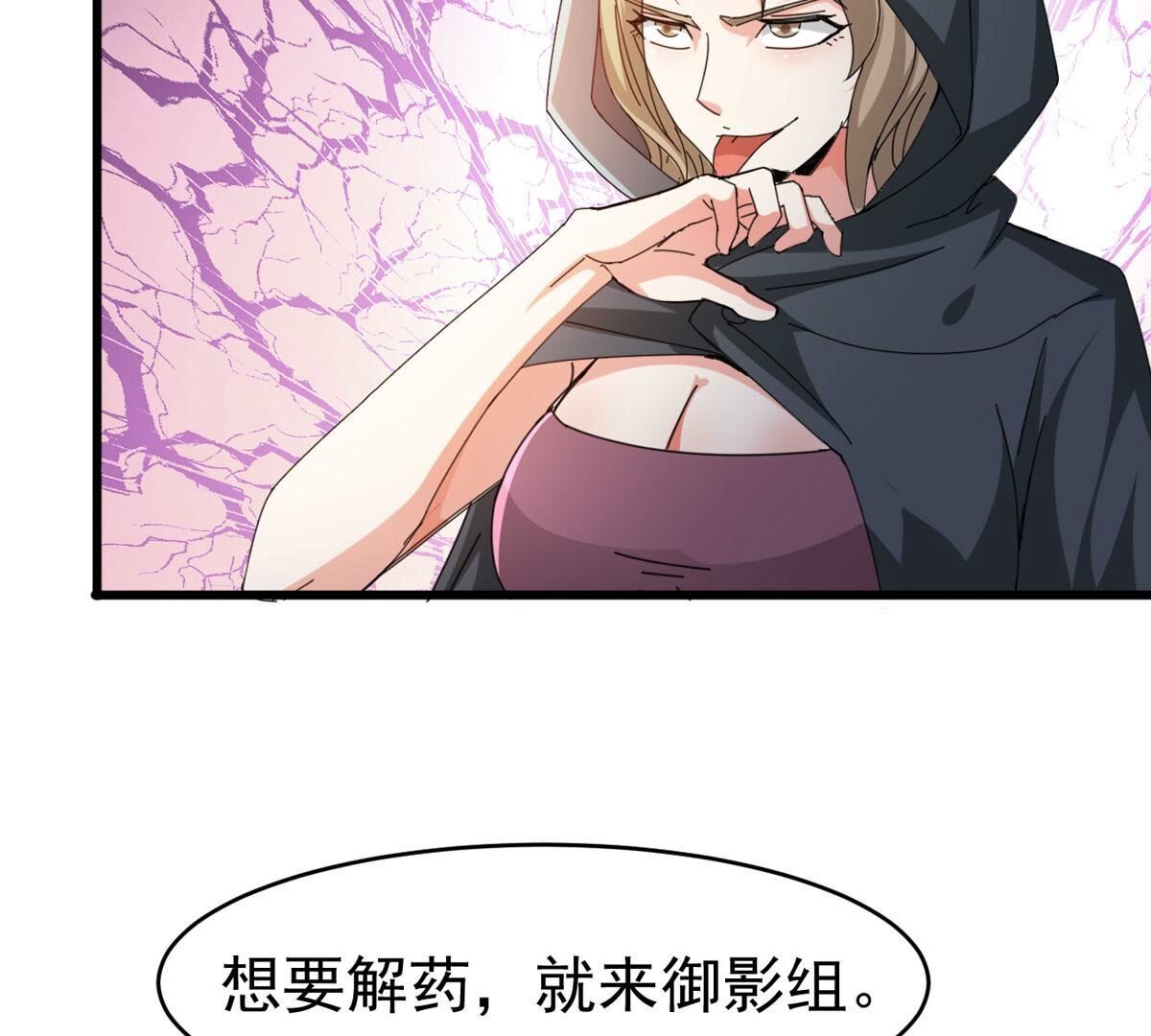 第350话 暗源界6