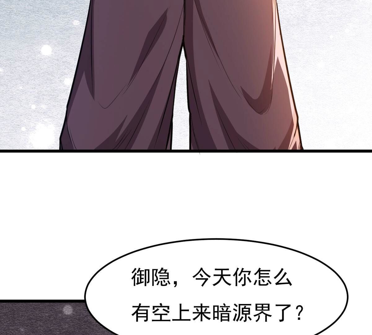 第350话 暗源界92