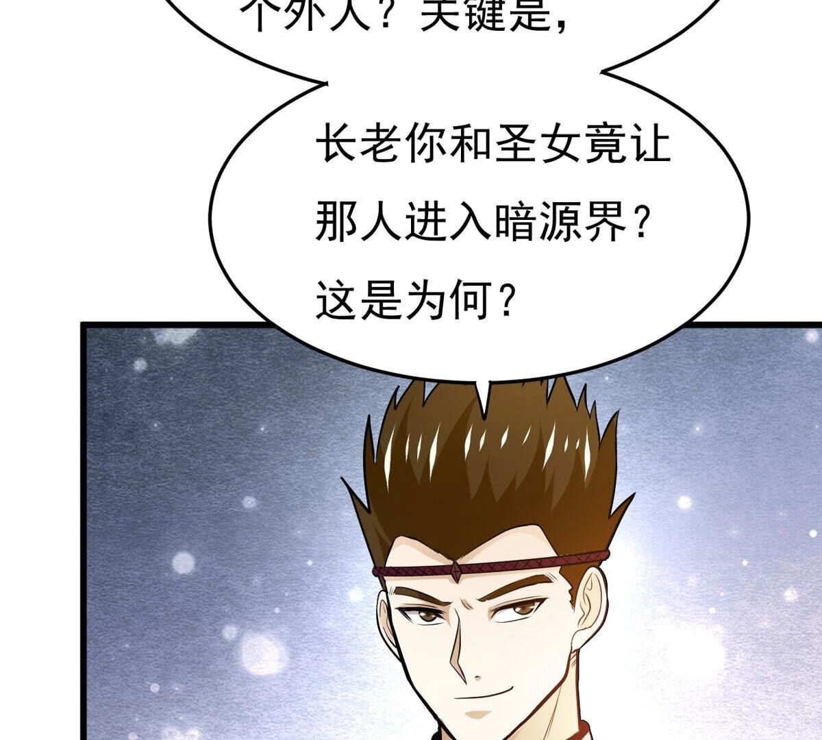 第350话 暗源界95