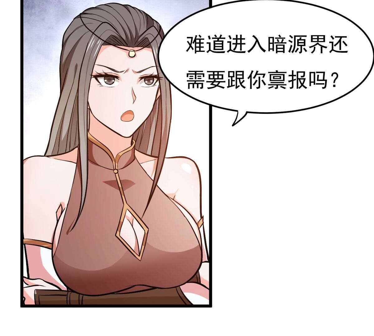 第350话 暗源界97